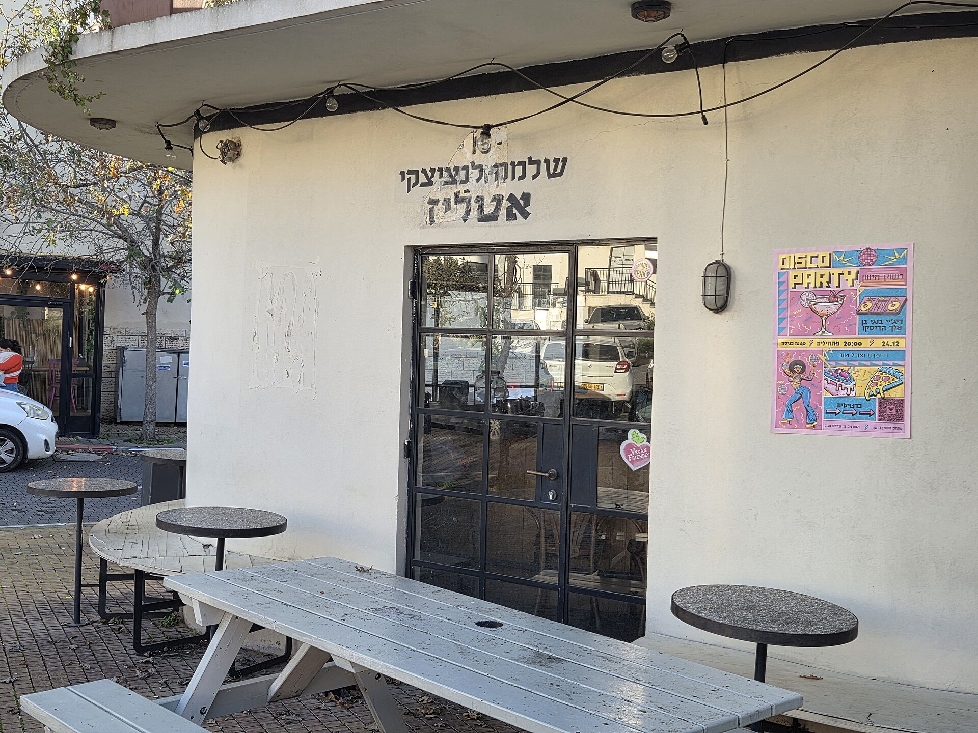 143388 old storefront signs in the pardes ha old market PikiWiki Israel