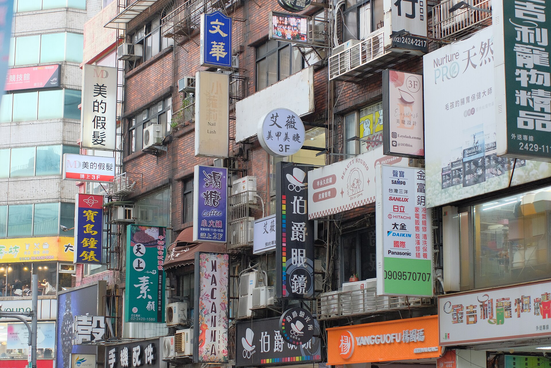 Storefront signs, Nuannuan St., Keelung City